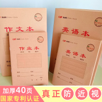 Primary School students third grade composition mathematics English small characters pronunciation pinyin homework Yangtze River anti-myopia this junior high school thickened