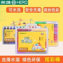 Heroic brand water-soluble colorful stick crayon oil painting stick for children safe and non-toxic washable for kindergarten students