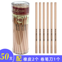 Chenguang Primary School log 2 than writing pencil hb Primary School students 50 barrels for writing 2b