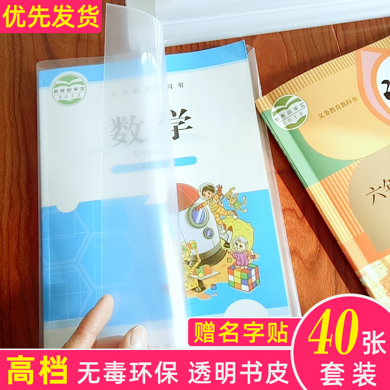 a4 junior middle school students pack self - paste bookskin transparent one 123rd grade album full 16K book set