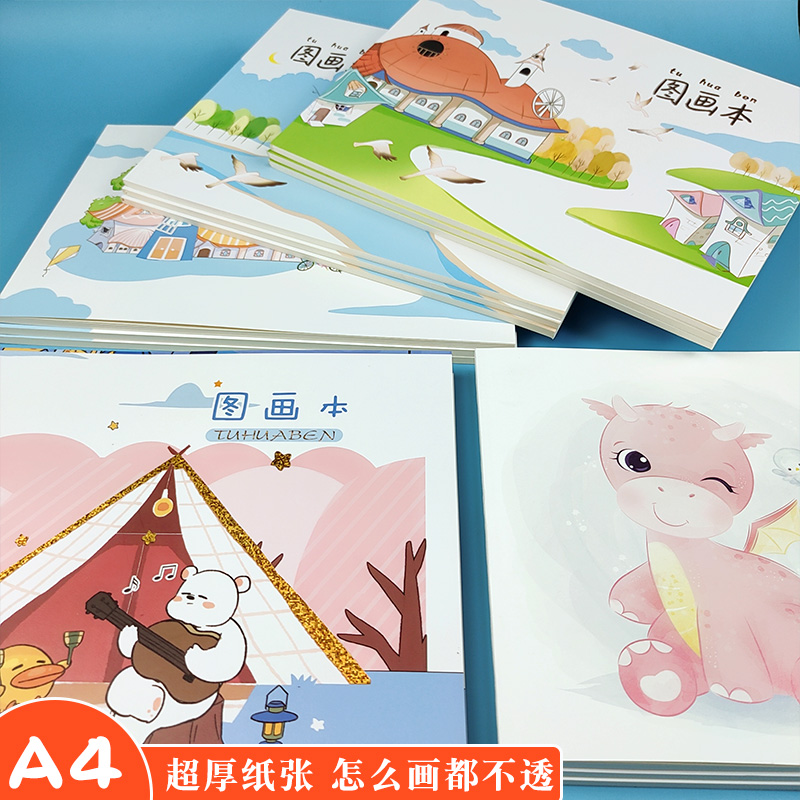 a4 blank elementary school students first grade fine arts children special painting kindergarten thickness picture book