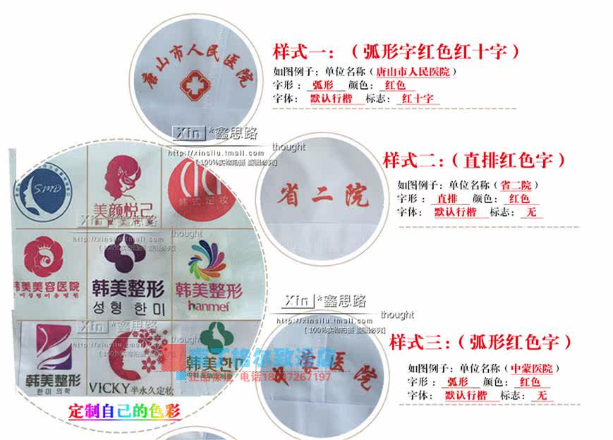 Tenue infirmière - Ref 1862985 Image 22