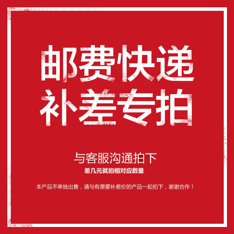 Special Link for Freight Compensation