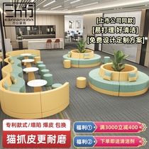 Leisure reception sofa office training institution negotiates kindergarten special-shaped deck seating area creative curved sofa
