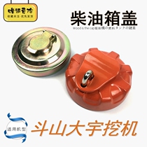 Suitable for Doosan DH60 55 80 150 225 300 220-7 excavator fuel tank cap heavy rain hook machine mailbox cover