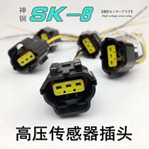 Excavator Shengang 210 260 350 200 A 8 hydraulic pump high pressure sensor plug connector Shengang hook machine