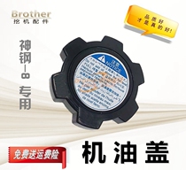 Digger God Steel Duty 210 God Just 250260 Bar 330350 Super Eight 200 8 Oil Lid Ditch Machine Accessories