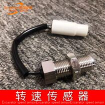 Excavator God Just SK120 God Steel 200-5 5 Speed Sensor Engine Sensor Hook Accessories Shengang