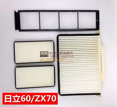 Applicable excavator Hitachi ZX60 120 70-5G air conditioning filter filter filter calendar excavator accessories