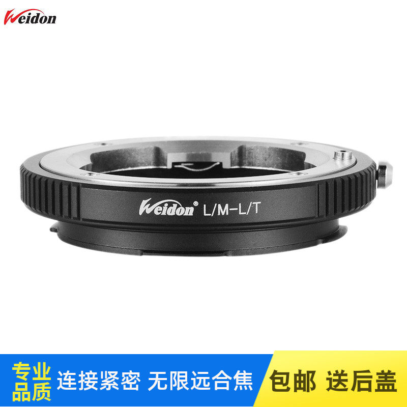 Germany Weidon high-precision LM-LT adapter ring LEICA Leica M lens to Leica SL CL TL body