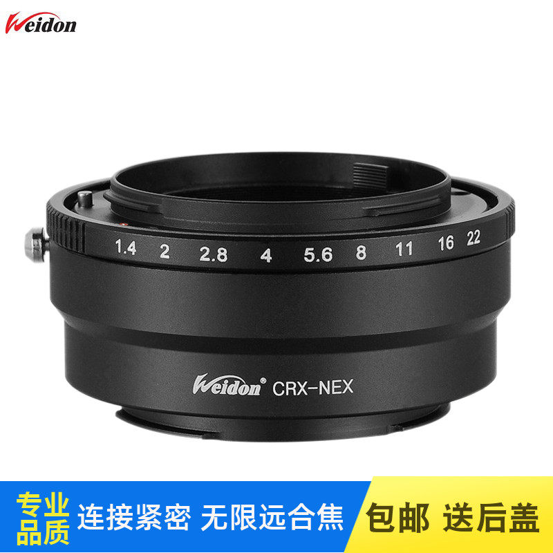Weidon high-precision CRX-NEX adapter ring is suitable for Zeiss bull-eye lens to Sony E-port A7R3