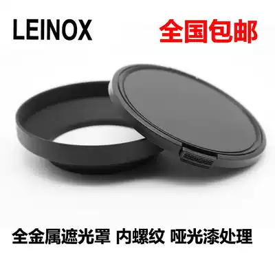 LEINOX metal wide-angle lens hood 49mm Pan Taikang 28 2 8 ZEISS 35 2 4 send lens cover