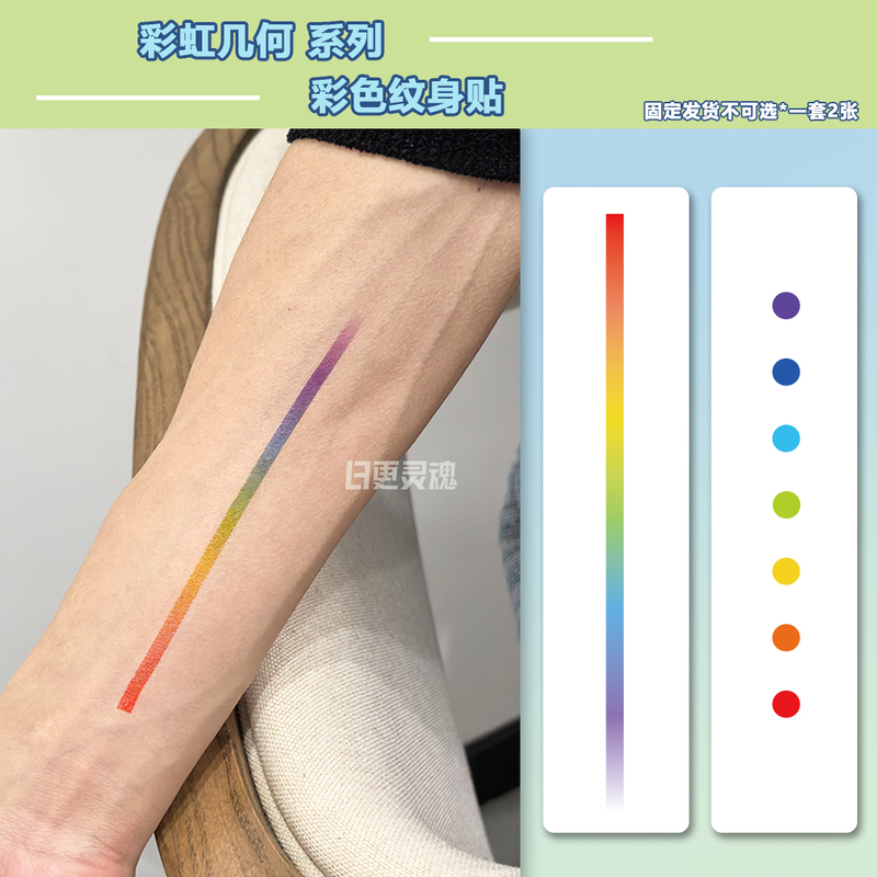 Colorful Tattoo Stickers Rainbow Geometric Small Patterns Waterproof Long-Lasting ins Dopamine Style Personalized Music Festival Body Art for Women