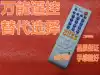 Universal Soka EVD SD853 SD883 SD-835 RC027-05 DVD remote control
