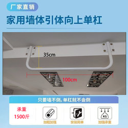 Indoor Pull-Up Bar with Hanging Beam, For Home Hole Wall-Mounted Side Beam Pull-Up Bar with Sandbag Rack Fitness Equipment