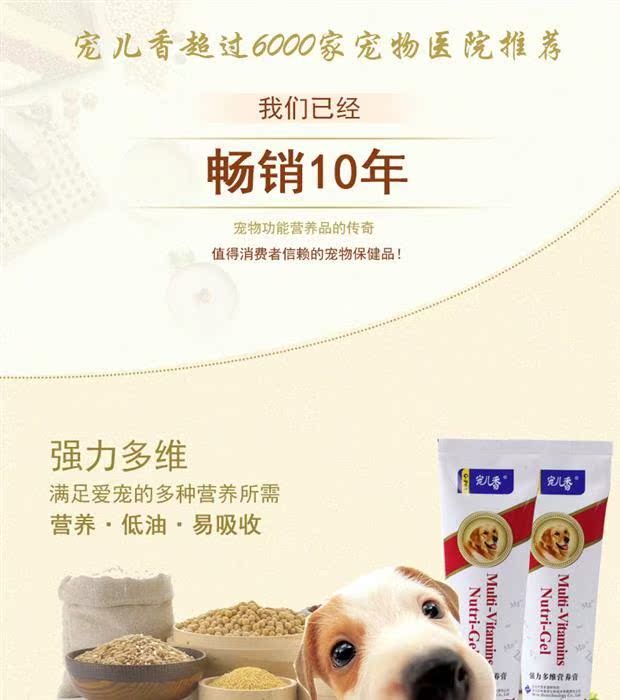 Kem dưỡng da cho chó cưng đáng yêu 130g VIP Teddy puppy dưỡng dinh dưỡng cho thú cưng sữa esbilac