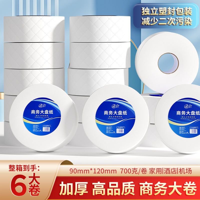 Large Roll Paper, Heavy Weight Toilet Paper/Large Pack of 6 Rolls, 700 Sheets, Hotel Roll, Full Box, Business Hygiene