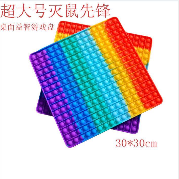 Murine Pioneer Big size 30cm Shake Soundtrack with Mind Chess Decompression Finger Bubble Puzzle Power Children Toys-Taobao