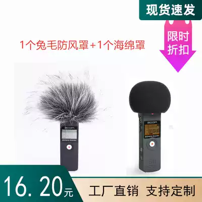 Suitable for ZOOM H1H1N Voice recorder Rabbit hair windshield Indoor and outdoor sponge windshield 2-piece set