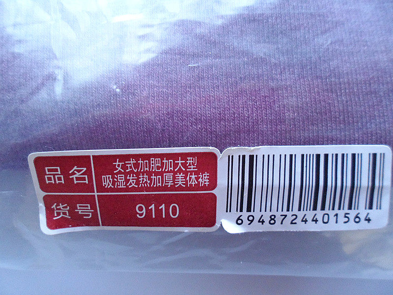 Pantalon collant en coton - Ref 750723 Image 18