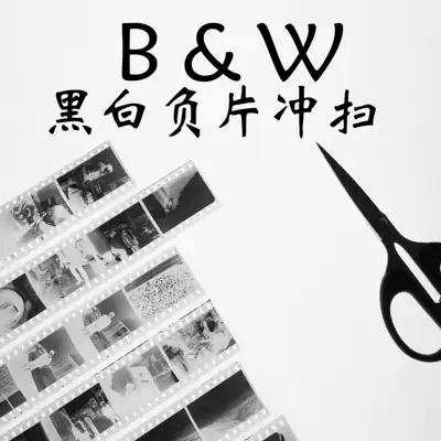 BW black and white negative hand punch 135120 film film scanning