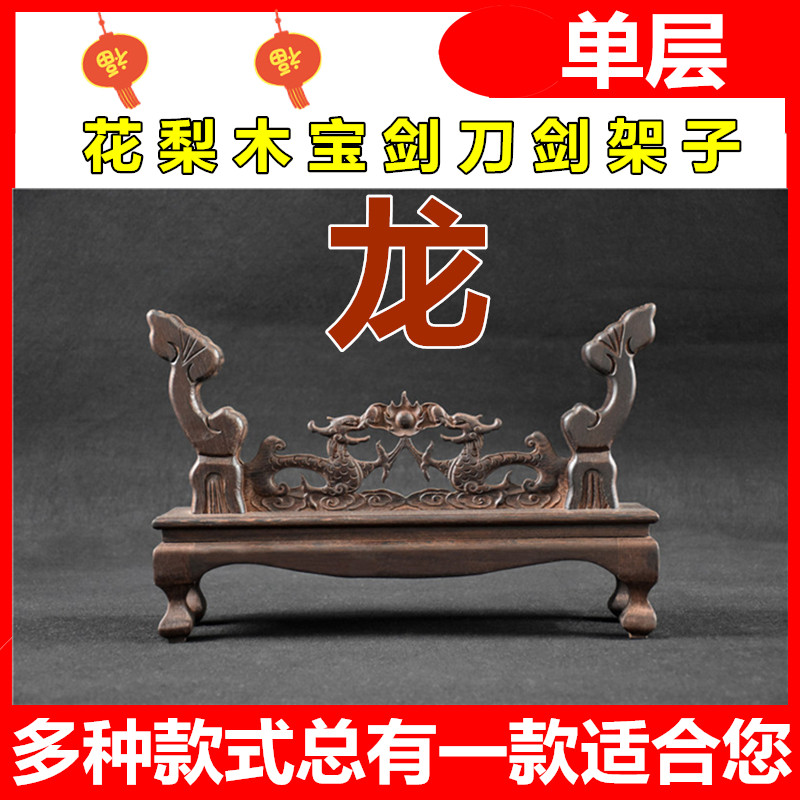 Longquan Sword - SAVE SHOULD SHOOL SHOOL SHOOD SHOOD SHOOD SHOOD SHOOD