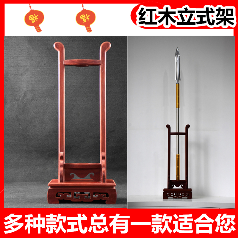 Longquan solid wood mahogany floor-to-ceiling vertical sword rack weapon sword rack red tassel gun rack sword holder Han sword rack