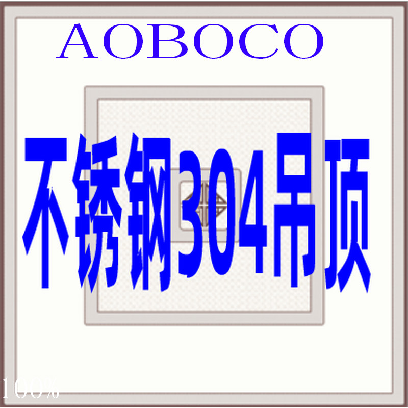 Integrated ceiling aluminum buckle plate Jinther unprovoked 50 strings One string One column Sihua years