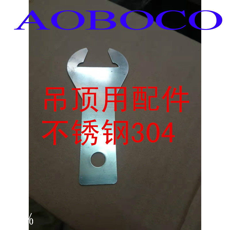 Accessories material on the integrated ceiling Triangular keel hanging piece hanging piece stainless steel 304