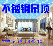 Integrated ceiling kitchen living room bathroom Hotel Villa Hotel Urban ceiling aluminum gusset plate inaction decoration