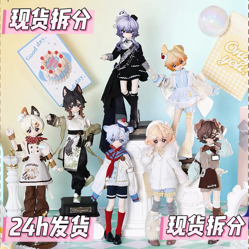 (Ready for Split Sale) Genuine Boxed Plush 8-Point Bjd Blind Box Male Doll, Detachable Doll Head, Detachable 8-Point Doll Clothes (Ready for Split Sale) Genuine Boxed Plush 8-Point Bjd Blind Box Male Doll, Detachable Doll Head, Detachable 8-Point Doll Clothes