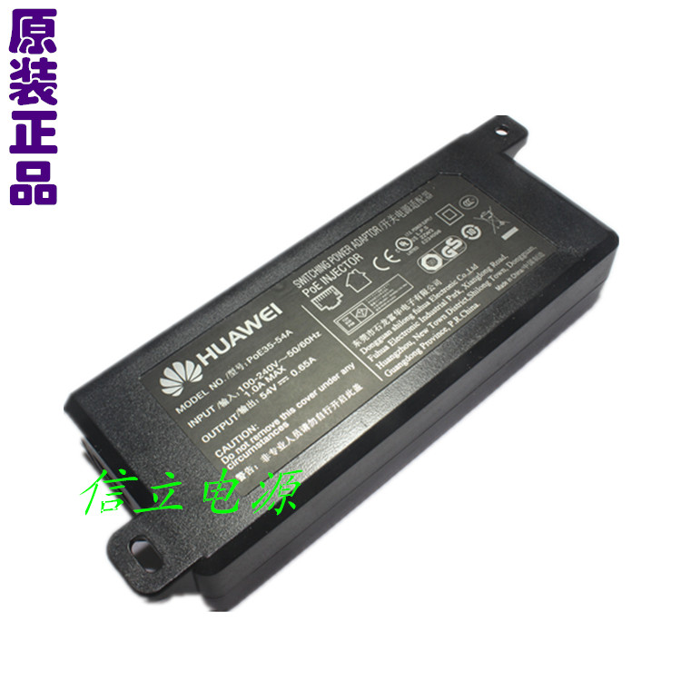 Huawei Gigabit POE power supply module W0ACPSE14 hka04854007-8b 54V0.65A W0ACPSE