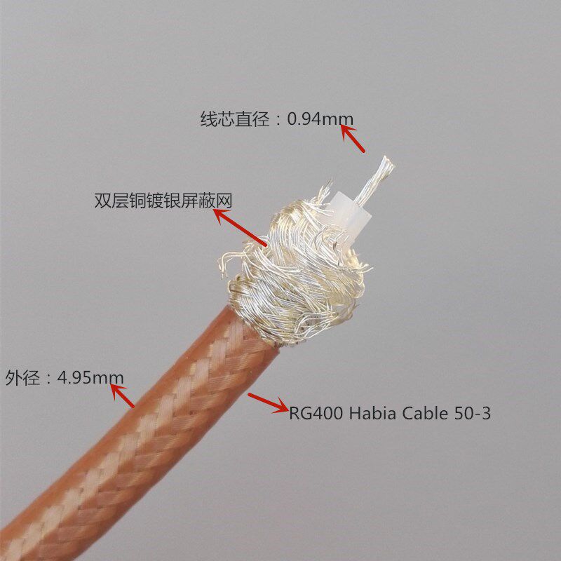 Habia Cable印字带标RG400双屏蔽镀银同轴线50-3信号线50欧姆射频