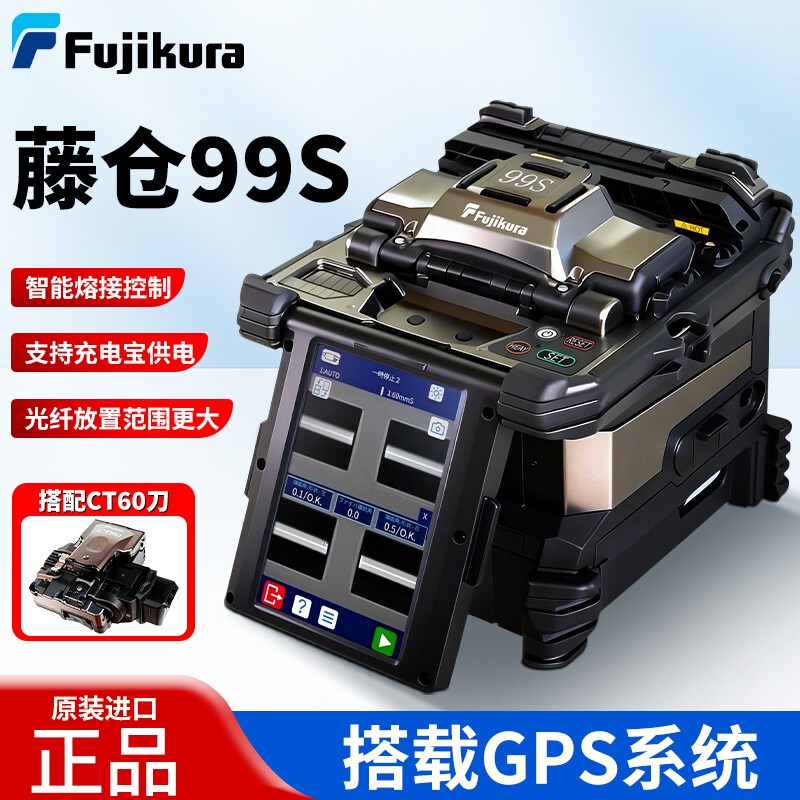 Sailtenkang 99S Fiber Optic Fusion Splicer Six-Motor Trunk Line Machine Can Splice G654E Fiber with Intelligent Operation
