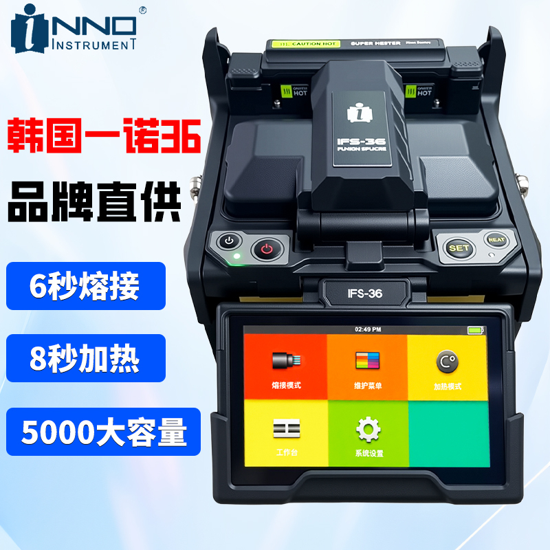 Original Genuine Yinuo Ifs-36 Fiber Optic Fusion Splicer 15M/55M/15A Splicing Machine with Monitoring and Maintenance Hot-Melt Machine Original Genuine Yinuo Ifs-36 Fiber Optic Fusion Splicer 15M/55M/15A Splicing Machine with Monitoring and Maintenance Hot-Melt Machine