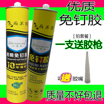 Nail-free glue foot line mirror Strong quick-drying liquid nail net flavor advertising word transparent nail-free adhesive Ceiling angle line glue