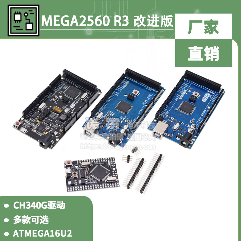 MEGA2560 R3开发板 改进版ATMEGA16U2 CH340G 16U2官方版2560 PRO