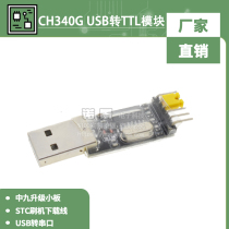 CH340G flash board module USB to TTL STC microcontroller download line nine flash machines