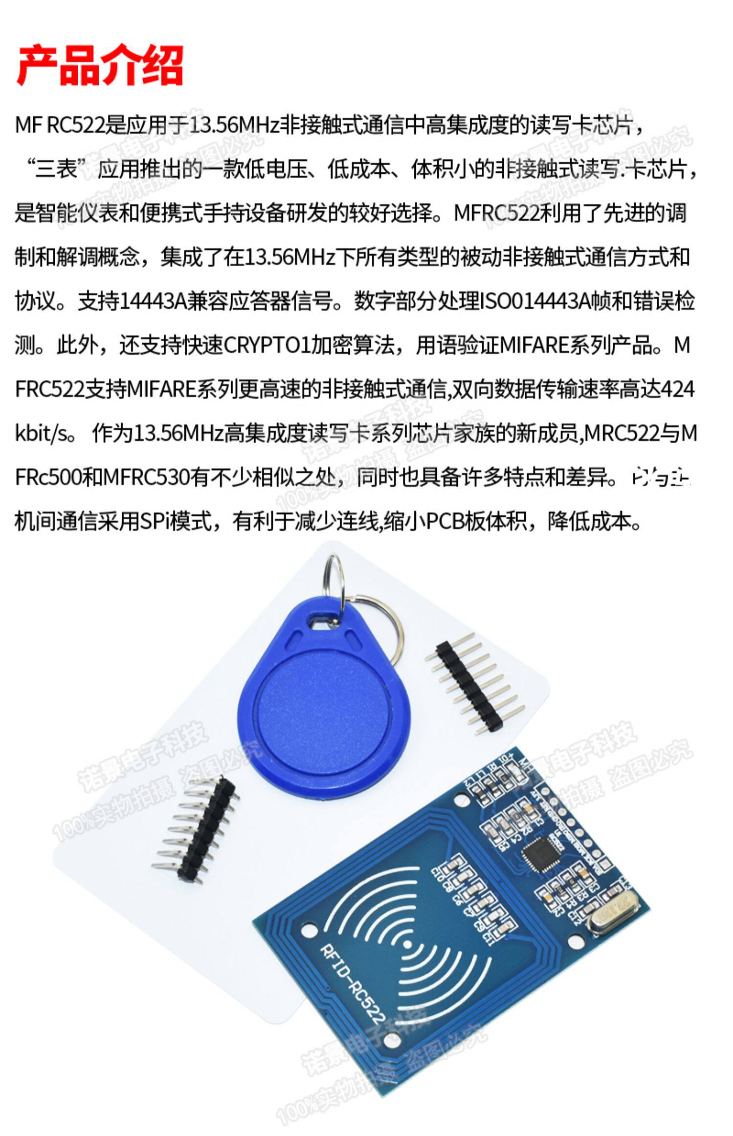 MFRC-522 RC522 RFID射频 IC卡感应模块 送S50复旦卡PN532 MNI版-阿里巴巴
