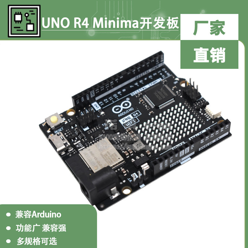 UNO R4 Minima/WiFi官方版开发板学习板主板核心板 兼容Arduino