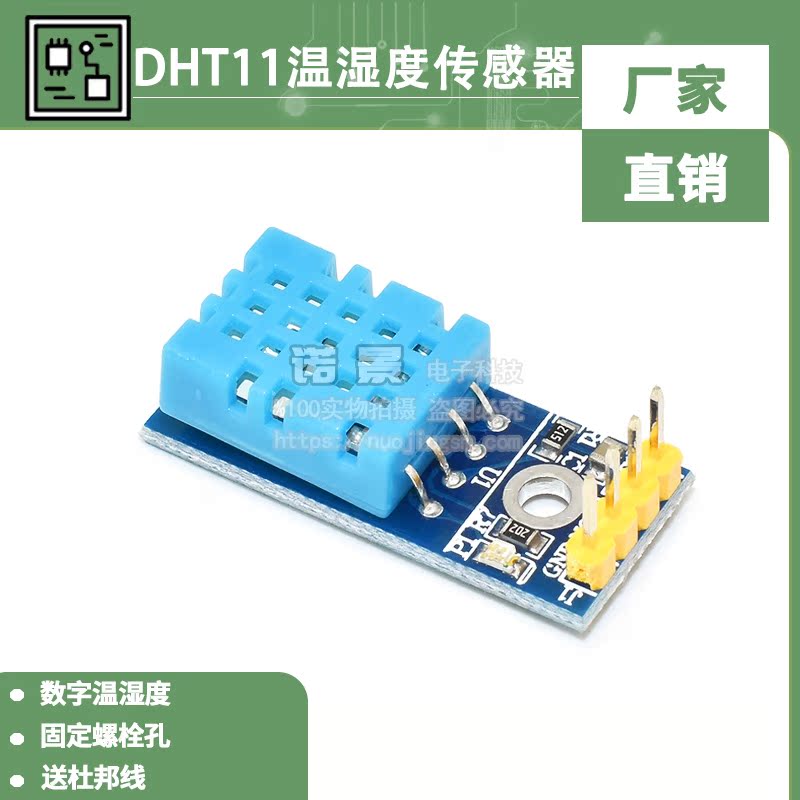 Dht11 Temperature and Humidity Sensor Detects the Temperature and Humidity of the Surrounding Environment, Digital Temperature and Humidity