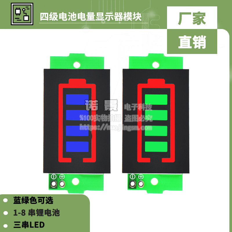 1/2/3/4/6/7/8S锂电池电量表显示器模块 三串LED锂电池组指示灯板