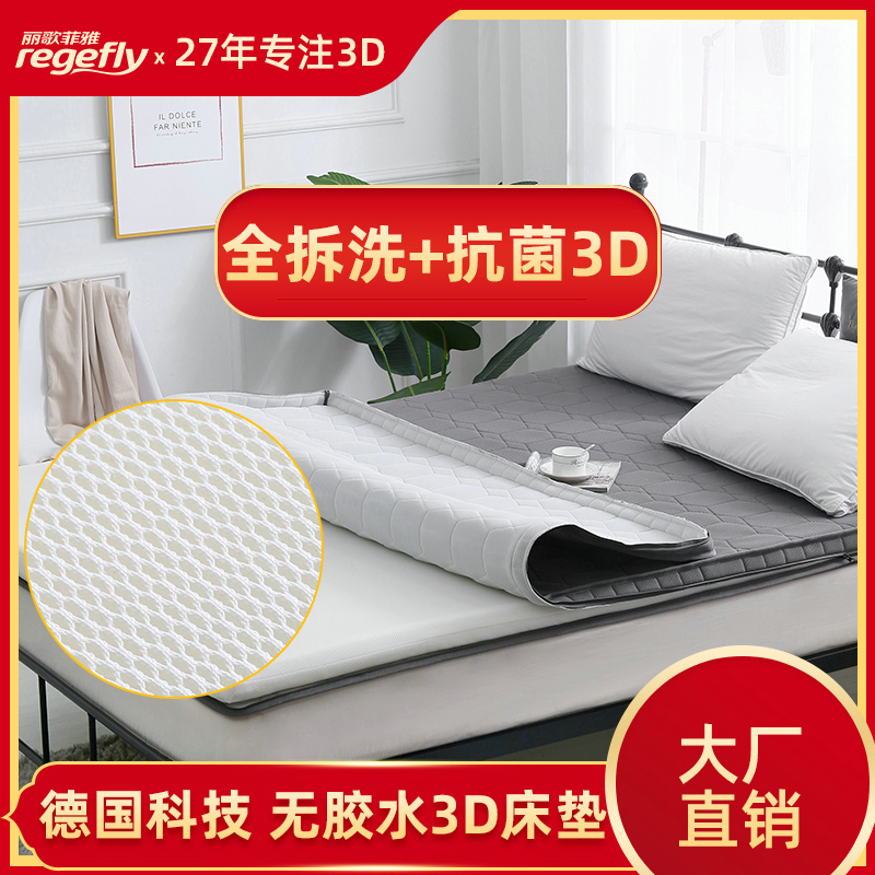 Rigofiya Full Demolition Wash Pure 3d Mattress Mat Dreams 1 81 5 m Breathable Antibacterial Children Hard Tatami Mattresses