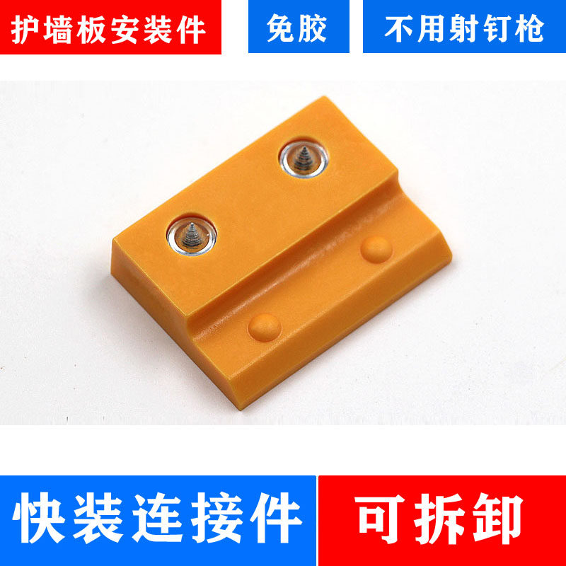 Wall panel buckle connecting piece integrated wall panel pendant buckle furniture wood panel pendant wood finish quick fitting piece hardware