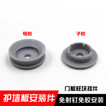 WALL PANEL PENDANT WOOD FINISHES QUICK FIT PIECES SNAP MOUNTING PIECES FITTING PIECE DOOR PANEL FLOOR-LIKE BLOCK HARDWARE FIXING PIECES