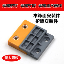 Wall Panel Pendant Wood Finishes Quick Fit Pieces Snap Fitting Piece Fitting Piece plug-in door-like block pendants Five gold pieces