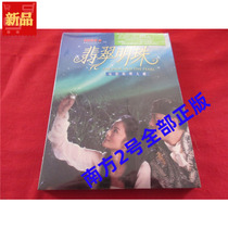 In stock Jade Pearl movie soundtrack cd dvd HK* unopened on 4272yu