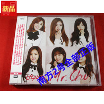 Spot EP Apink Mr Chu On Stage T version unopened