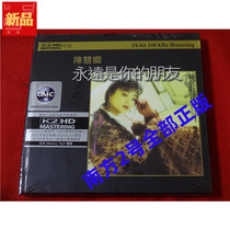 Brand new genuine stock non-limited edition K2HD Priscilla Chan will always be your friend Japanese version unopened