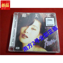 Kwong Mei-yun There is Love in My Heart SACD Limited Numbered Edition Japanese Version Brand New